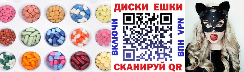ЭКСТАЗИ диски  Камышлов 