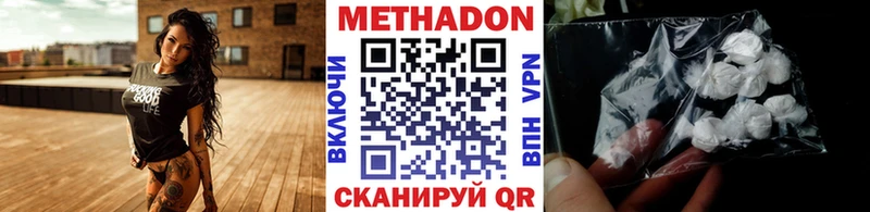 Метадон VHQ  наркота  ссылка на мегу онион  Камышлов 